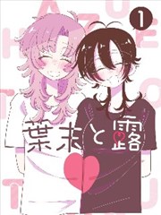 玄幻漫画人气榜数据观察